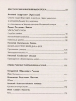 Книжка "Чтение на лето. Переходим в 5 класс"  А5 320стр.