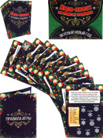 Игра-квест "Ищем подарок. Вкусный Новый год"