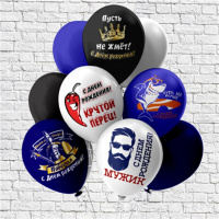 Шар с рисунком 12"  С ДР Крутой перец 30 см 25 шт. в уп.