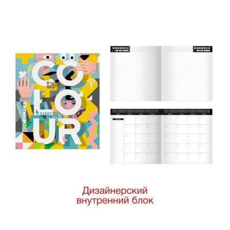Ежедневник недат. А5  интегр.обл. "TRENDSMANIA. Дизайн 1" 256 стр., мат.лам