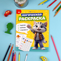 Раскраска "Логическая раскраска. 4 года" А4  16стр.