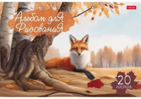 Альбом А4 20л скоба "Рыжие лисички" пл. 100 гр/м, 5диз.в блоке