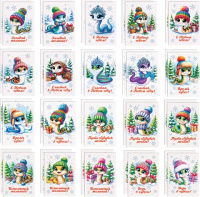 Открытка мини 76*50мм "Символ года"