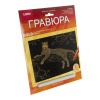 Гравюра 18*24см с эффектом золото Животные Африки "Грациозный леопард"