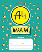 Тетрадь А5 18л лин. Hatber "Влад А4" 5диз.в блоке, белизна 100%