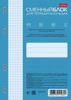 Сменный блок А5  50л кл. Hatber "Нежно-голубой. Aqva" тонированный