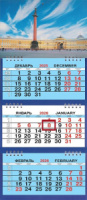 Календарь Трио Малый  200*470мм на 2026г. СПб Дворцовая площадь день