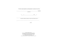 Главная книга А4, 80стр.