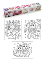 Раскраска "Постеры для интерьера. Девушка и цветы" 400*500мм 3л.