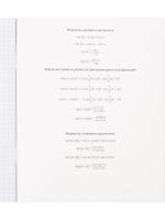 Тетрадь предметная А5 Алгебра "Pantone" 36л, кл., белизна 92%