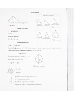 Тетрадь предметная А5 Геометрия "Error" 48л, кл., белизна 100%