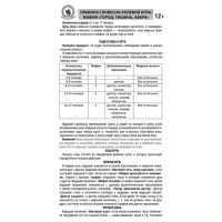 Игра настольная "Мафия. Город Тишина Афера" 12+