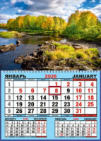 Календарь настенный  310*420мм на 2026г.  ОДНОБЛОЧНЫЙ с курсором и календ.сеткой "Река. Осень"