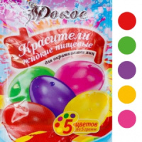 Красители пищевые для яиц 5 цветов (зел/жел/крас/роз/фиолет)  в пакете