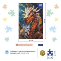 Пазлы  500 элементов  330*480мм.  "Сказочный дракон" Premium