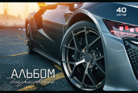 Альбом А4 40л скоба "Драйв" твин УФлак