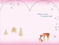 Открытка А5 "С Новым Годом!"