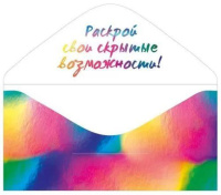 Конверт для денег "С Днем рождения!"