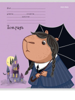 Тетрадь А5 12л косая лин. с доп.горизонт.лин. Проф-Пресс "Капивенсдей" 5диз.в сп.,бел.100%