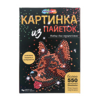 Аппликация из пайеток 26*18см "Собака" 4+