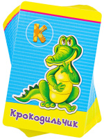Игра настольная "КРОКОДИЛЬЧИК"