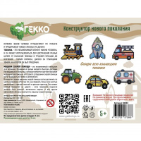 Конструктор 2D пластм. 592 дет. А5 "Машина скорой помощи"