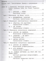 Книга "Без репетитора. Изучаем времена англ.яз.,играя!:игровой учебник англ.яз.д/детей" А5 196стр.