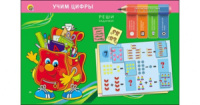 Обучающее пособие "Учим цифры"