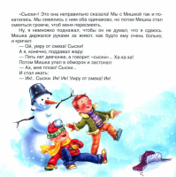 Книжка "Самым маленьким. В.Драгунский. Денискины рассказы" 200*200мм, 24стр.