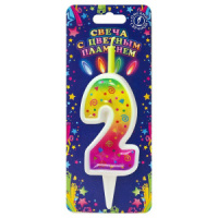 Свеча-цифра "2" цветное пламя, 12см.