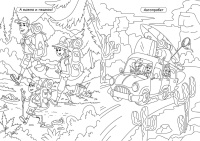 Книжка-раскраска 205*285мм  16стр."Необычные путешествия", от 7лет