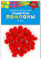 Набор "Помпоны пушистые. Красные" 15мм, 50шт.