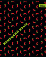 Тетрадь предметная А5 Немецкий язык "Error" 48л, кл., белизна 100%