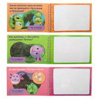 Раскраска водная "Лунтик" с маркером А5 12стр., 5 рисунков