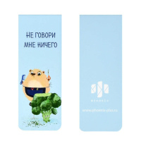 Набор закладок магнитных  2шт., "Каламбур" 30*80мм