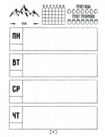 Еженедельник-точкабук А5 192стр. "Механизм"