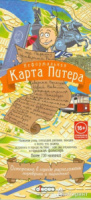 Неформальная Карта Питера (Городские наименования в народном фольклоре)