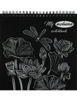 Скетчбук 194*194мм  48л., гребень, 120гр/м2 "My exclusive scetchbook с обл.-раскраской. Лотосы"