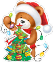 Подвеска 10*7см "С Новым годом!"