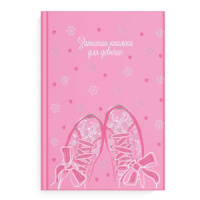 Записная книжка для девочек А5  48л., 7БЦ "Весна" глянц.лам., тисн.фольгой