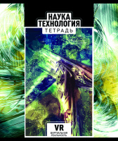 Тетрадь А5  96л кл. ПЗБМ "Техно" твин-лак, фольга, белизна 100%