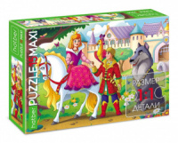 Пазлы МАКСИ 15 элементов 330*220мм.  "Иван-царевич и серый волк"