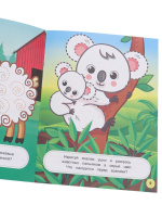 Раскраска "Рисование пальчиками. Изучаем пространство" А5 16стр.