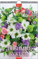 Календарь Ригель А3 на 2024г. Любимые букеты