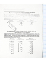 Тетрадь предметная А5 Информатика "Mini friends" 48л, кл.,тисн.лен