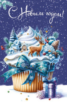 Открытка А5 "С Новым годом!"