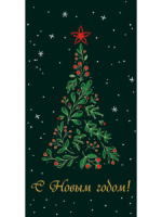 Конверт для денег "С Новым годом!" Конверт для денег "С Новым годом!"