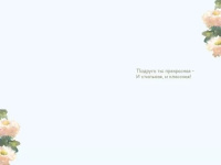 Открытка А5 "Самой лучшей Подруге"