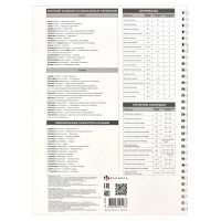 Тетрадь для нот А4 32л. вертик., гребень "Песня ветра"