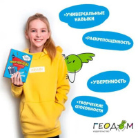 Игра карточная "Импровизация" 10+